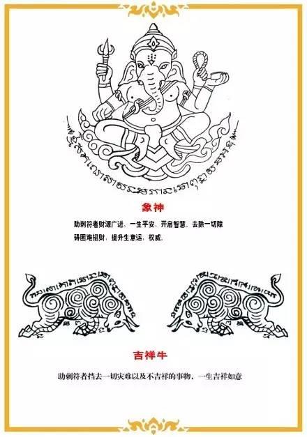 主要刺符功效概要一览，转给喜欢泰国纹身的朋友吧【泰国佛牌】