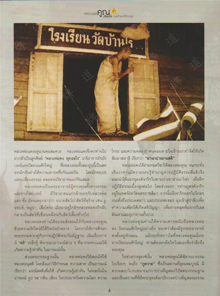 图鉴| 龙婆坤图鉴(1)【泰国佛牌】 图鉴| 龙婆坤图鉴(1)【泰国佛牌】