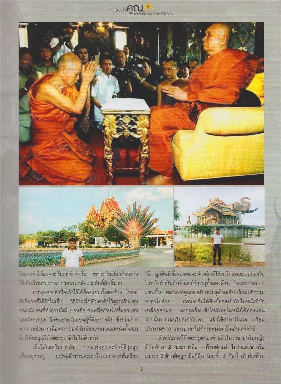 图鉴| 龙婆坤图鉴(1)【泰国佛牌】 图鉴| 龙婆坤图鉴(1)【泰国佛牌】