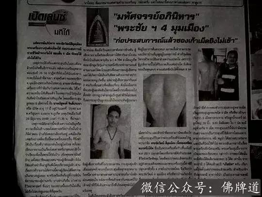 【佛牌道】问答--只有佩戴“经典”佛牌才有功效吗？【泰国佛牌】