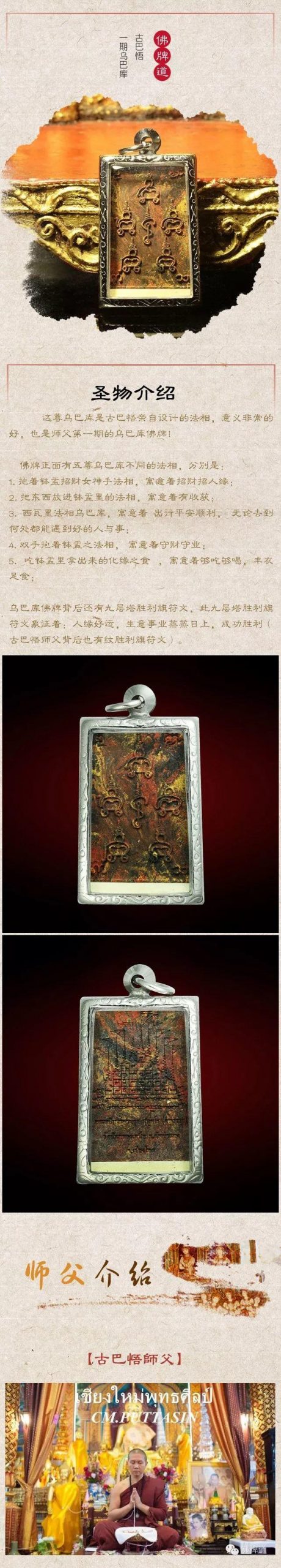 佛牌道-“双11活动”即刻开启！-图片3