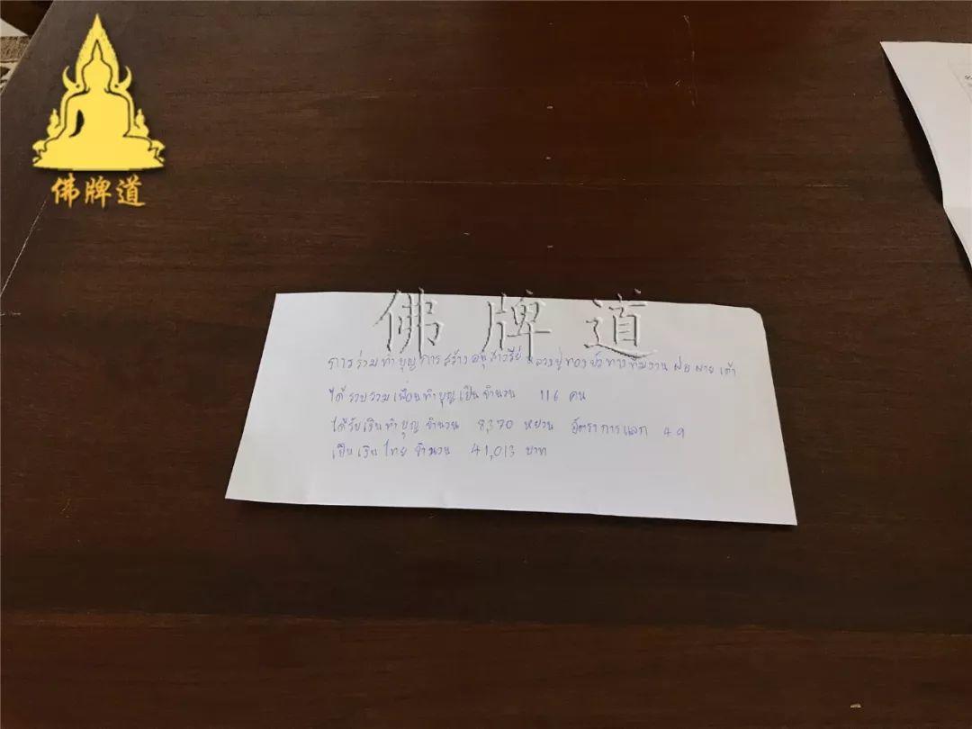 【活动现场】--帮助森林派师父--龙婆通波哇寺庙 建造“大型立尊像”【泰国佛牌】