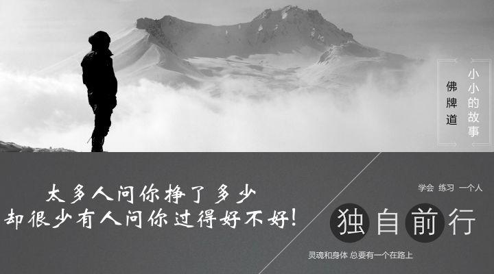 【音频】太多人问你挣了多少,却很少有人问你过得好不好!【泰国佛牌】 【音频】太多人问你挣了多少,却很少有人问你过得好不好!-图片2