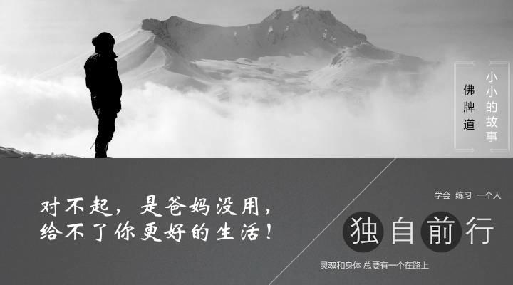 【音频】对不起，是爸妈没用，给不了你更好的生活！-图片2