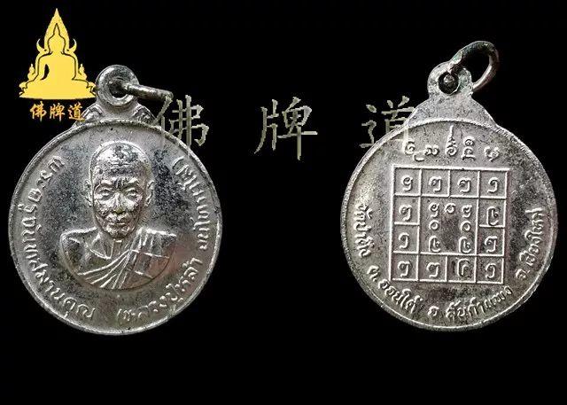 佛牌道39: 泰北“天眼高僧”–龙婆蜡师父的珍贵佛牌-图片6