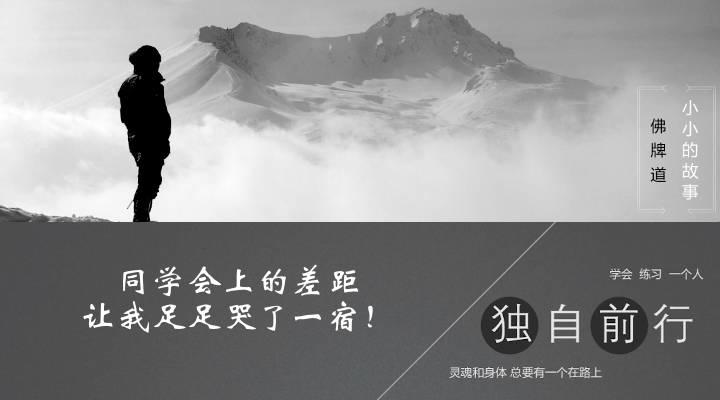 【音频】同学会上的差距，让我足足哭了一宿-图片2