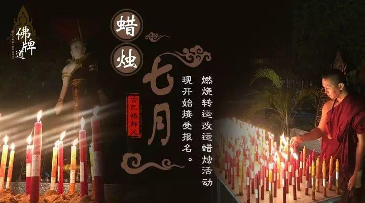 古巴悟师父–转运改运蜡烛活动 [7月活动]-图片1