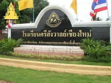 【7月功德活动】捐助清迈“残疾人学校”活动开始了!【泰国佛牌】 【7月功德活动】捐助清迈“残疾人学校”活动开始了!【泰国佛牌】