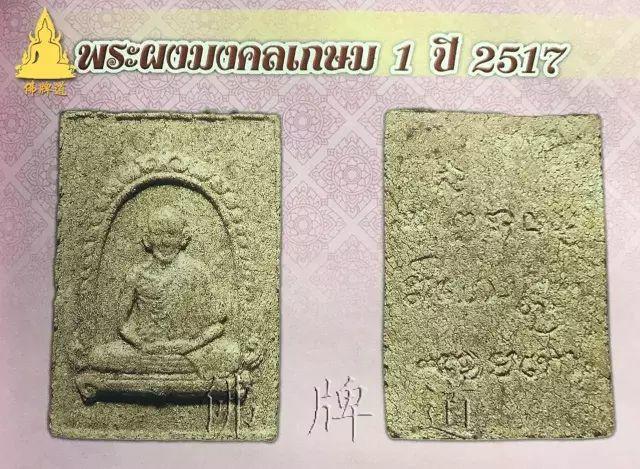 佛牌道29: 龙婆卡贤最主流佛牌--粉牌自身篇【泰国佛牌】 佛牌道29: 龙婆卡贤最主流佛牌–粉牌自身篇-图片9