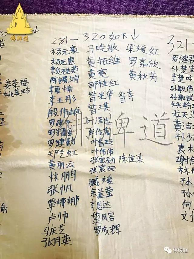 佛牌道--2017年跨年祈福法会盛况【泰国佛牌】 佛牌道–2017年跨年祈福法会盛况-图片18