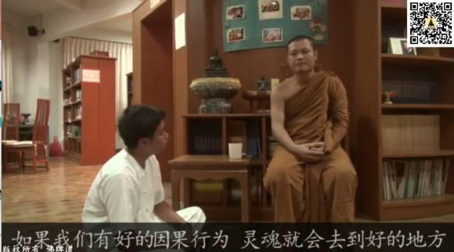 佛牌道26：灵魂真的存在吗？-图片5