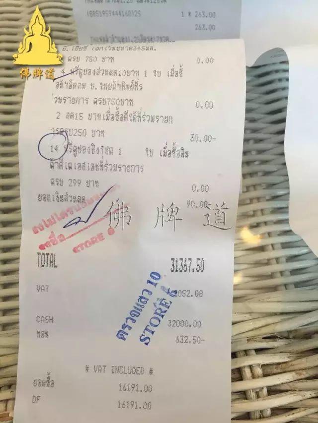 【活动现场】2016年09月25日捐助孤儿院实况【泰国佛牌】 【活动现场】2016年09月25日捐助孤儿院实况-图片10