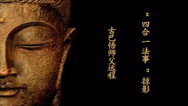 佛牌道24：古巴悟师父远程“四合一法事”掠影【泰国佛牌】