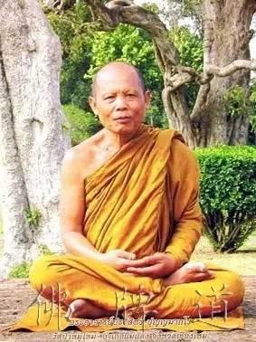 佛牌道18：森林派高僧 在世阿罗汉--LP PRASIT【泰国佛牌】