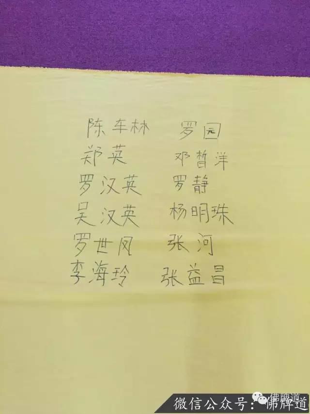 “菩塔信”2016年跨年祈福法会盛况-图片15