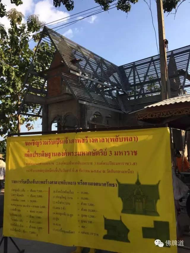 捐庙功德回向给所有看到的朋友们！（文章结尾不容错过）-图片2