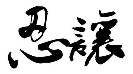 国庆放假啦！ 小成和朋友们分享一则故事-图片5