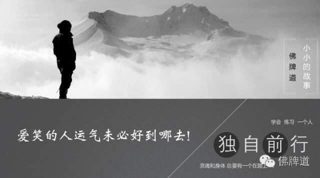 爱笑的人运气未必好到哪去！