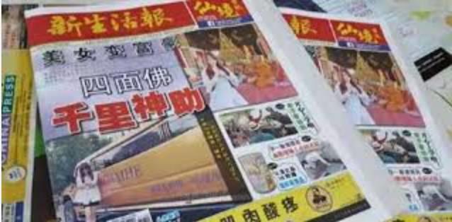 佛牌进入中国后的【十大乱象】(上)【泰国佛牌】 佛牌进入中国后的【十大乱象】(上)【泰国佛牌】