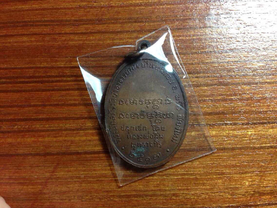 龙婆曼 2517 自身牌【泰国佛牌】 龙婆曼 2517 自身牌-图片2