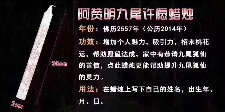 阿赞明师傅蜡烛21号点蜡烛。预定中-图片5