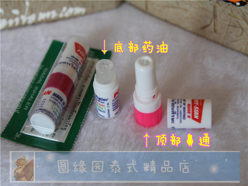 (新品)100%泰国进口夏日必备止痒防中暑八仙筒（限时三元！）-图片4