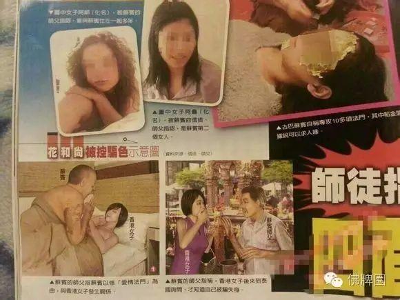 3.15 曝光一波“师傅”&“佛牌”！【泰国佛牌】