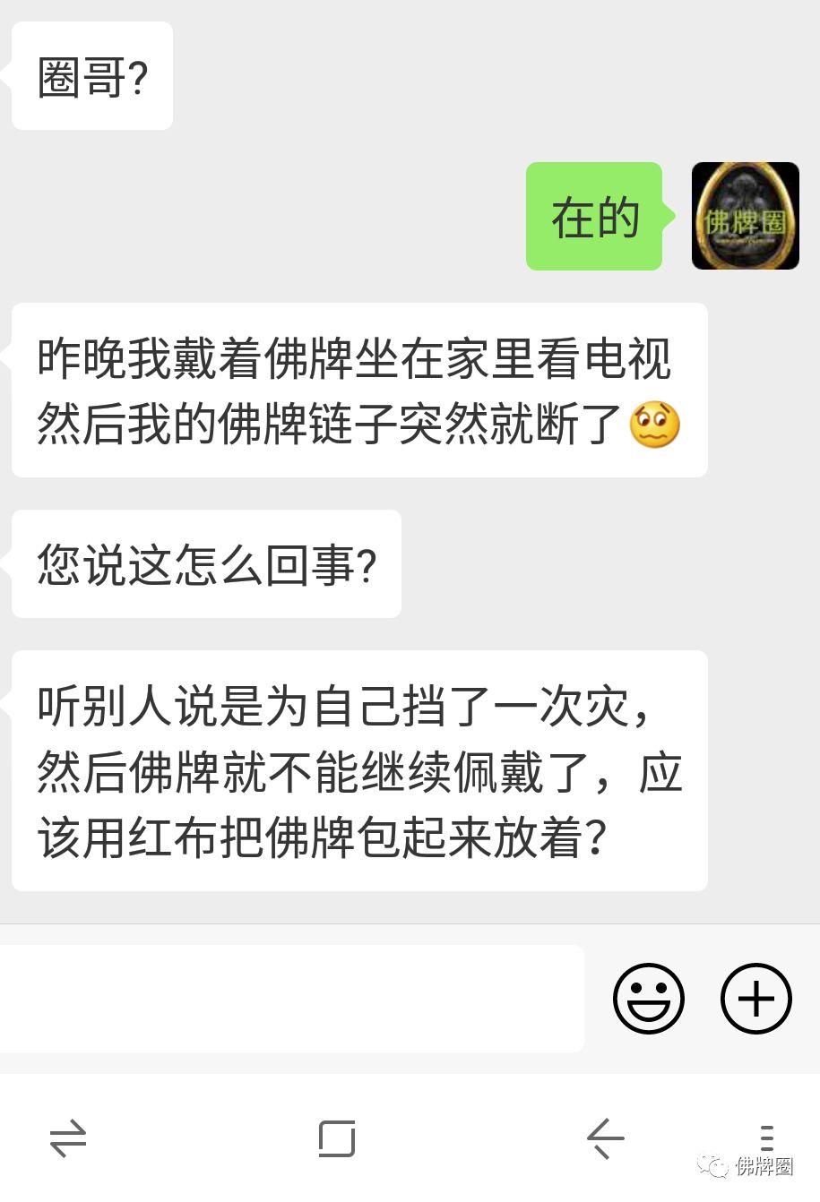 佛牌链子突然断了,就应该用红布把佛牌包起来从此不能再戴?【泰国佛牌】 佛牌链子突然断了,就应该用红布把佛牌包起来从此不能再戴?