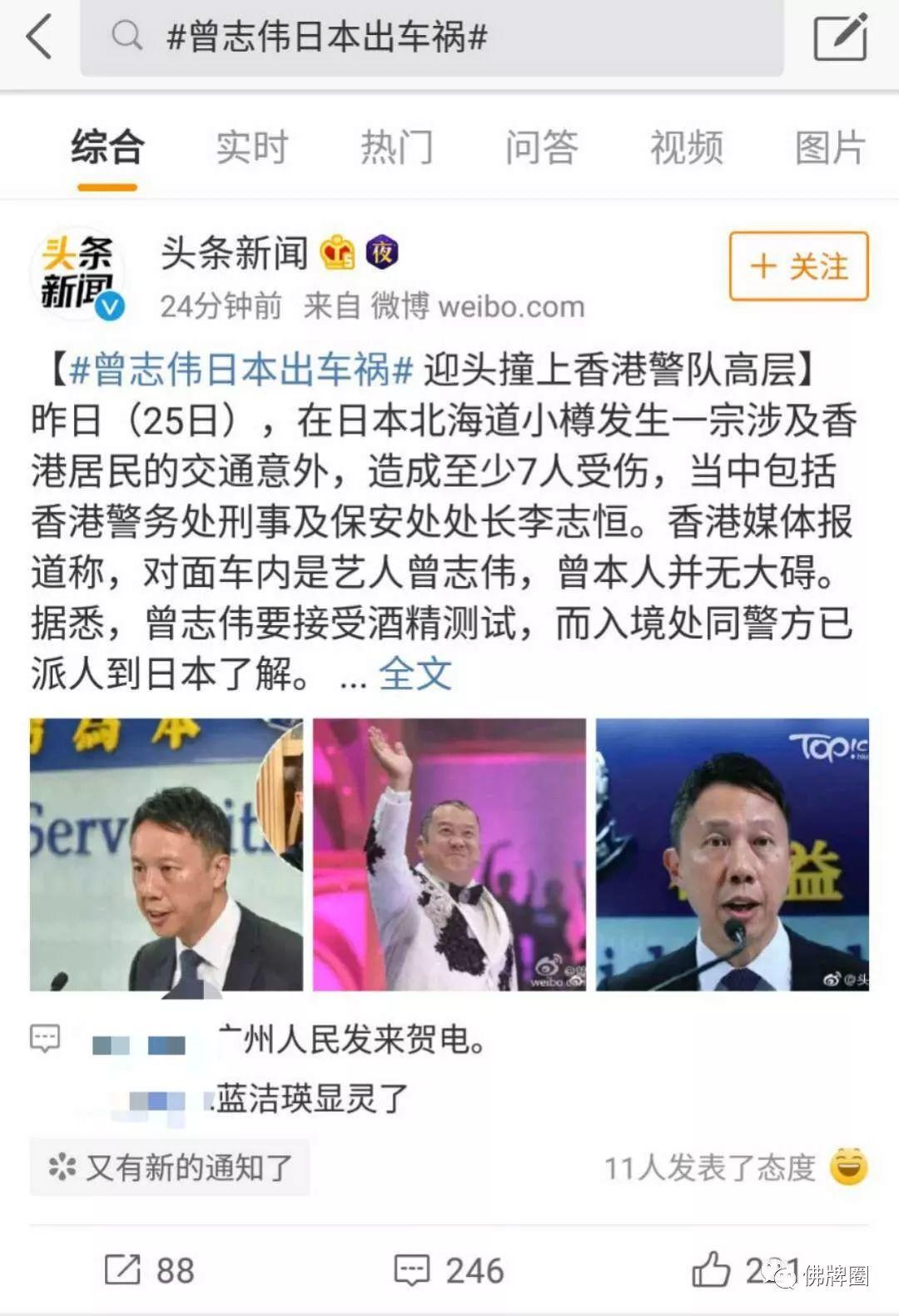 从曾志伟车祸,聊“犯太岁”可能来的比想象中更早一些!【泰国佛牌】 从曾志伟车祸,聊“犯太岁”可能来的比想象中更早一些!【泰国佛牌】