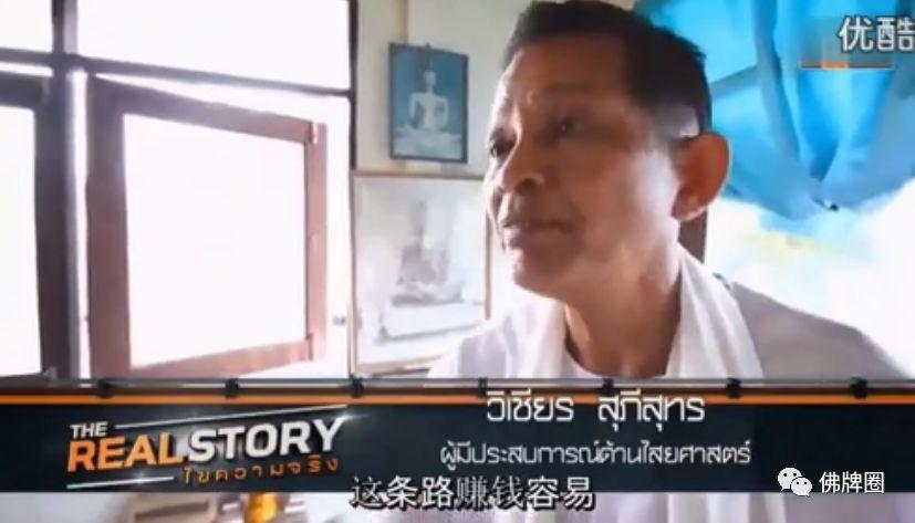 传说中阿赞用来修法、下降头的法器“宾灵”真就那么厉害?【泰国佛牌】 传说中阿赞用来修法、下降头的法器“宾灵”真就那么厉害?-图片2