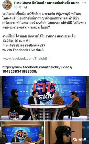 起源中国的狐仙,是如何成为“佛牌”的?聊聊牌商和代购的区别!【泰国佛牌】 起源中国的狐仙,是如何成为“佛牌”的?聊聊牌商和代购的区别!-图片4