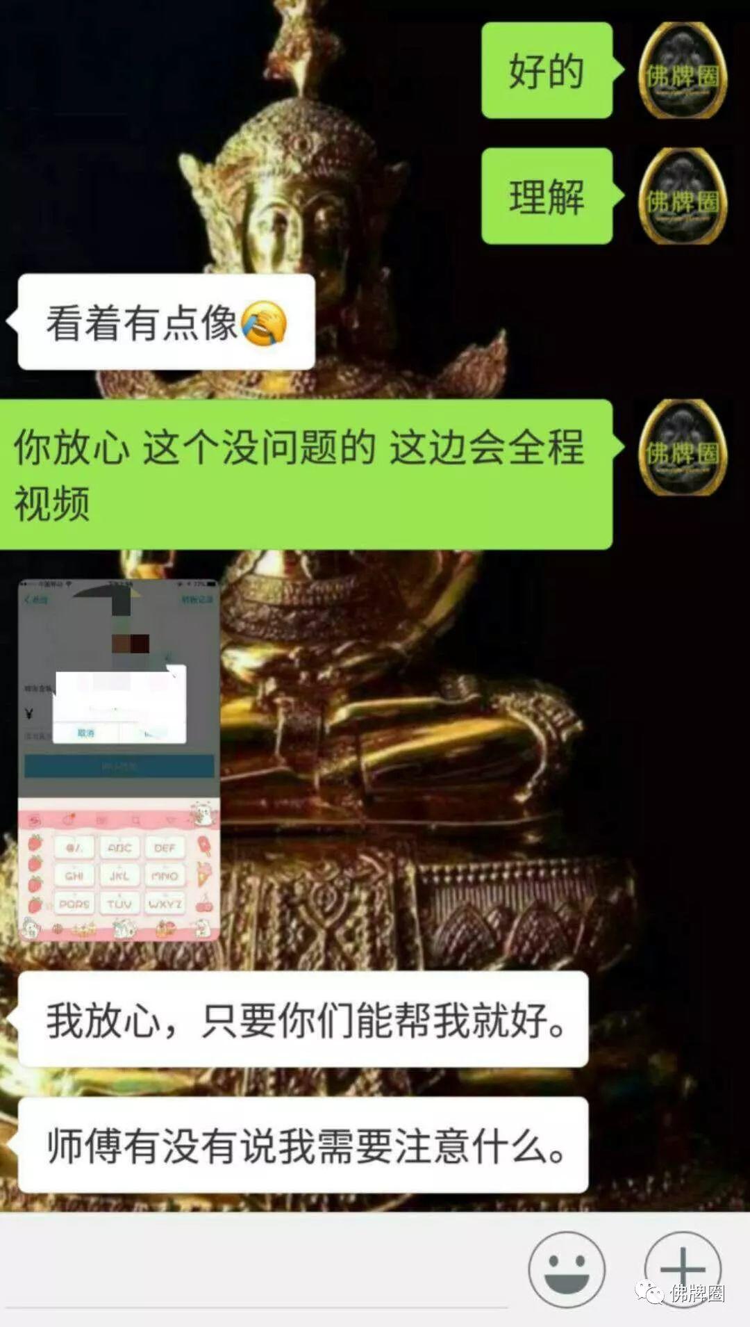 情降在东南亚盛行的原因及相关问题解答!【泰国佛牌】 情降在东南亚盛行的原因及相关问题解答!-图片2