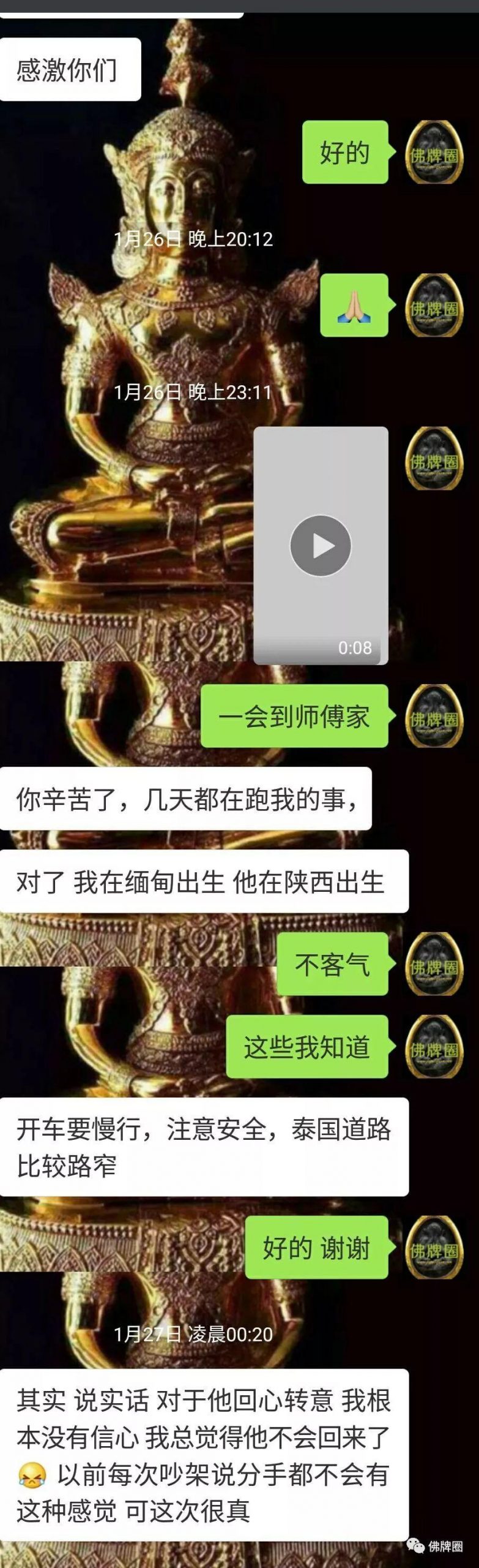 情降在东南亚盛行的原因及相关问题解答!【泰国佛牌】 情降在东南亚盛行的原因及相关问题解答!-图片4