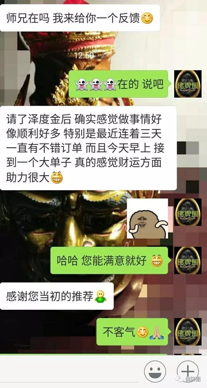 举杯邀明月 月是泽度金【泰国佛牌】 举杯邀明月 月是泽度金