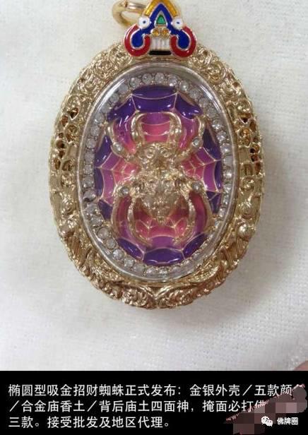 泰国佛牌如何 Made in China ?!扒一下那些分分钟能做出一堆的牌子【泰国佛牌】 泰国佛牌如何 Made in China ?!扒一下那些分分钟能做出一堆的牌子【泰国佛牌】