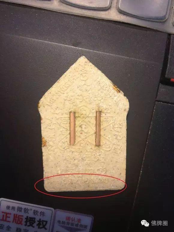 【干货】龙婆撒空2546坤平真假鉴别-图片4