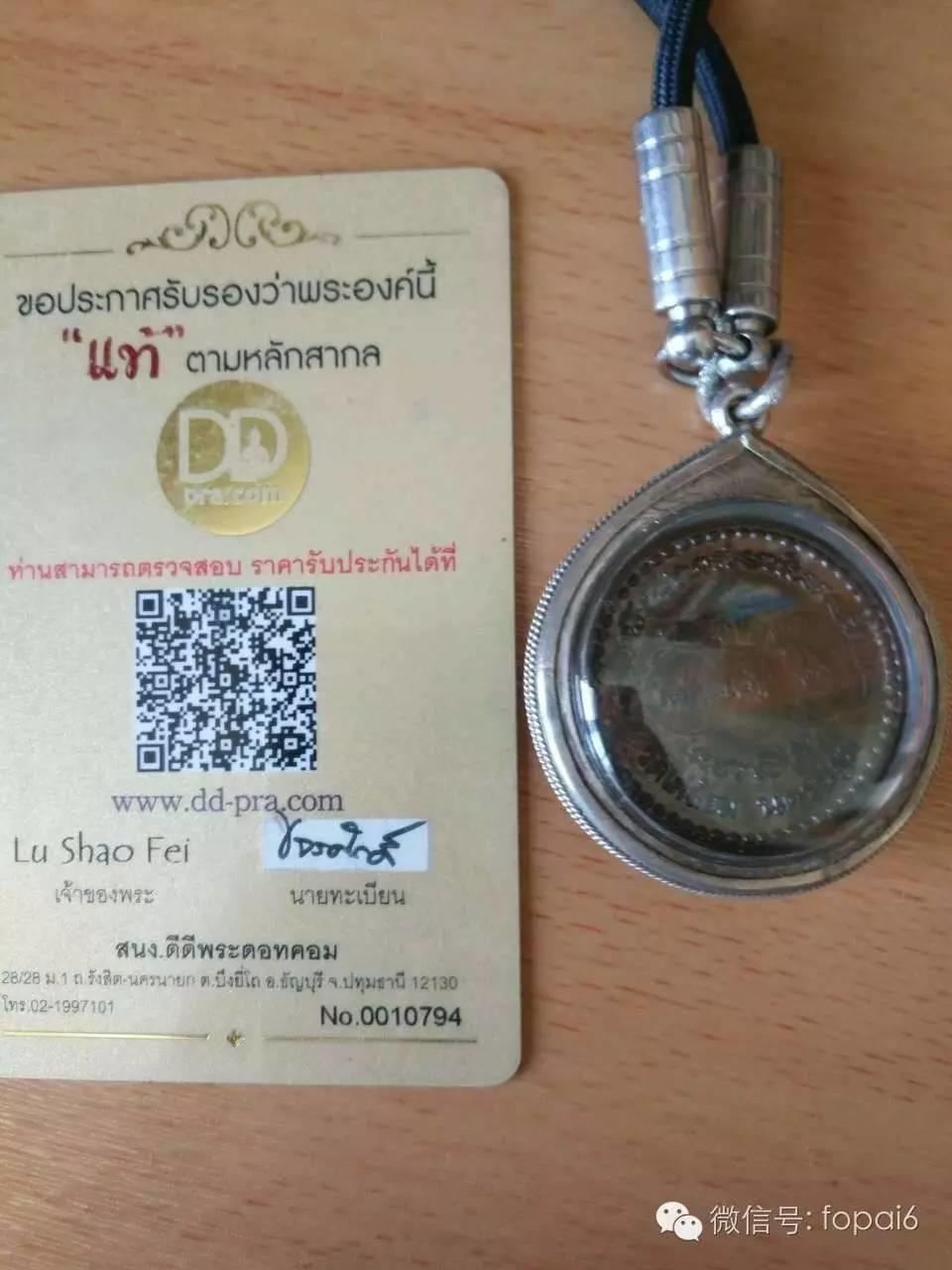 【佛牌圈】圣物结缘、求购信息帖16/8/3【泰国佛牌】 【佛牌圈】圣物结缘、求购信息帖16/8/3-图片7