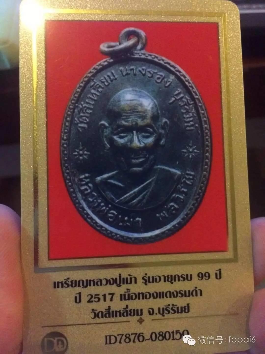 【佛牌圈】圣物结缘、求购信息测试帖-图片3