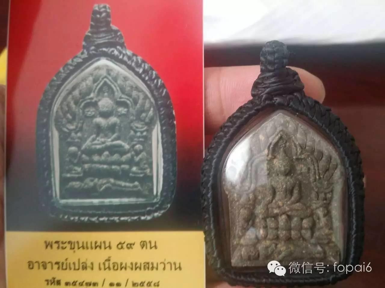 【佛牌圈】圣物结缘、求购信息测试帖-图片4