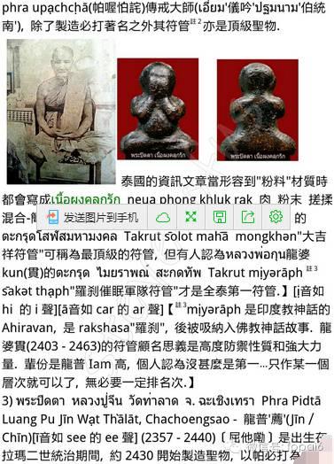 全泰五大粉质必打和五大金属必打-图片2