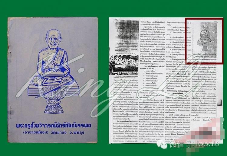 阿赞仲 权杖之银乐队-图片2