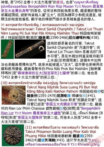 品评全泰五大符管-图片5