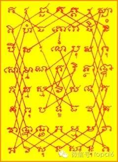 护身功效最强的符咒图及心咒【泰国佛牌】 护身功效最强的符咒图及心咒-图片5