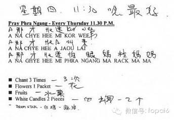 【佛牌圈】细说拍婴【泰国佛牌】