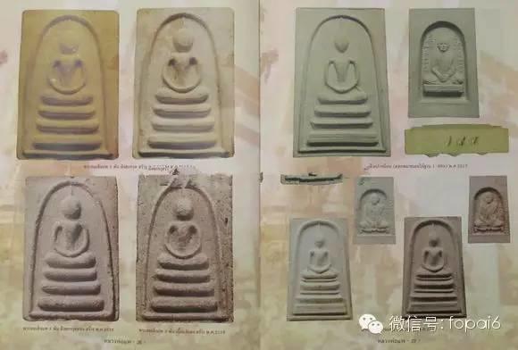 龙婆培介绍及佛牌图鉴-图片7