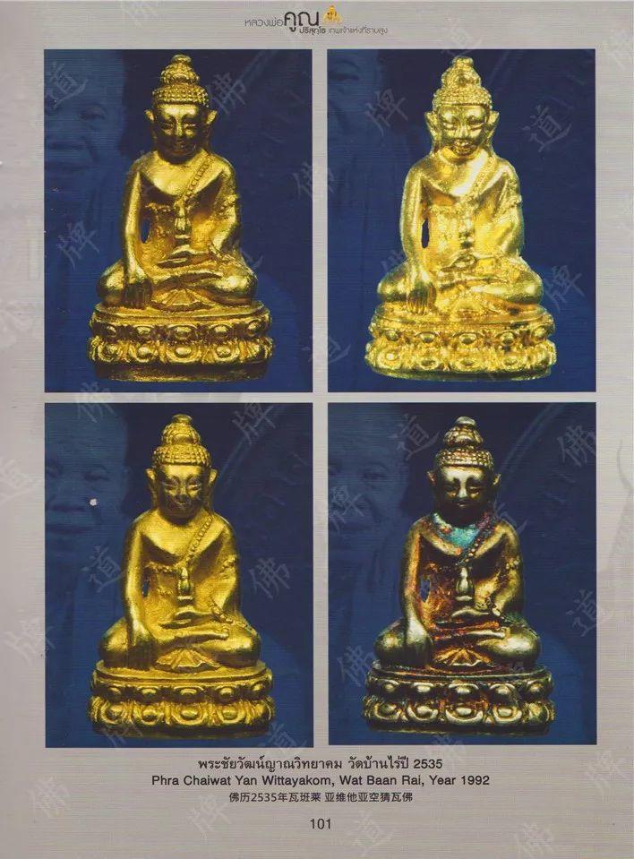 图鉴| 龙婆坤图鉴（4）【泰国佛牌】