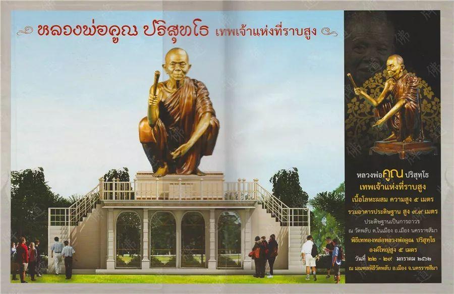 图鉴| 龙婆坤图鉴(1)【泰国佛牌】 图鉴| 龙婆坤图鉴(1)-图片3