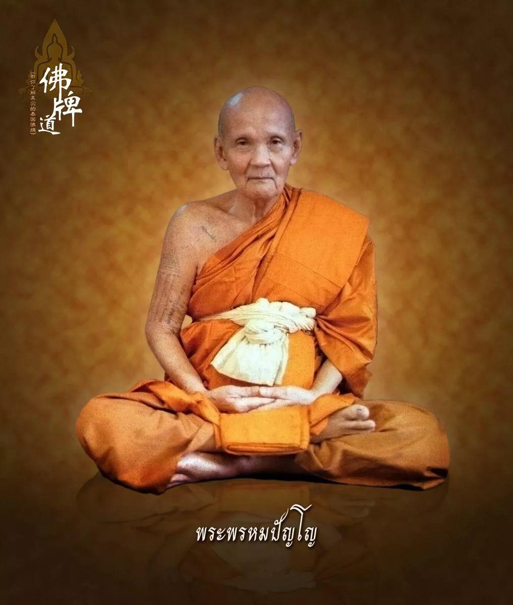 佛牌道48: 四面神的三大名师之--龙婆Doo师父（上）【泰国佛牌】