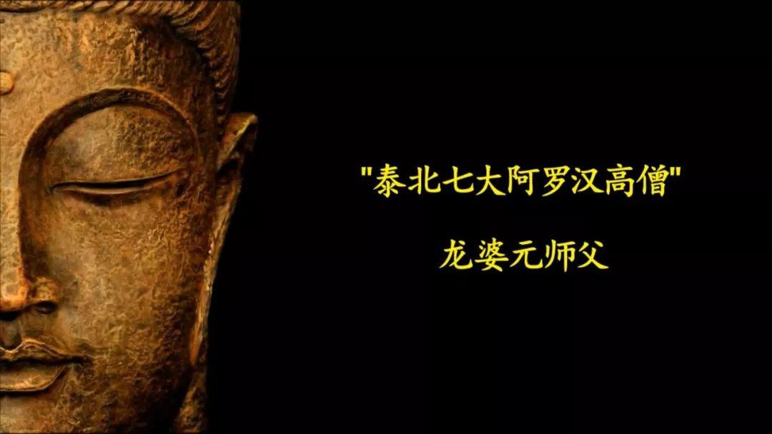 佛牌道45: 泰北七大阿罗汉之一龙婆元师父【泰国佛牌】 佛牌道45: 泰北七大阿罗汉之一龙婆元师父-图片1