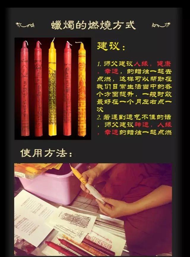 古巴悟师父–转运改运+拉胡蜡烛活动 [2月活动]-图片17